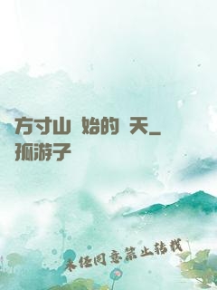 從方寸山開始的諸天