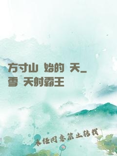 從方寸山開始的諸天