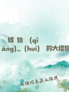 從棄婿開始變強(qiáng)