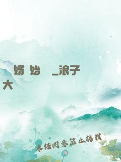 從棄婿開始變強