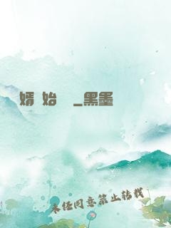 從棄婿開始變強