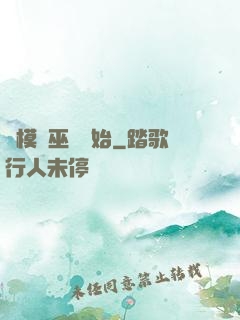 從模擬巫師開始