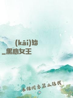 從橫練開(kāi)始
