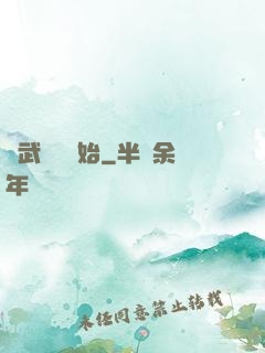 從武俠劇開始