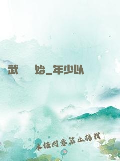 從武俠劇開始