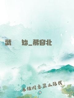 從武俠劇開始