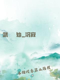 從武俠劇開始