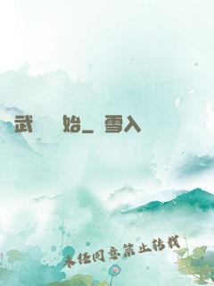 從武俠劇開始