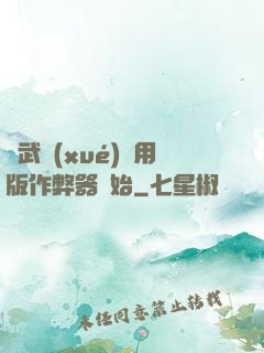 從武學(xué)專用版作弊器開始