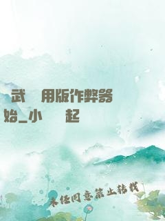 從武學專用版作弊器開始