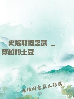 從歷史提取概念武裝
