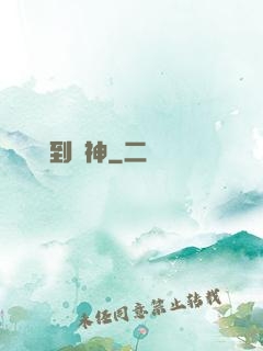從殺豬到殺神