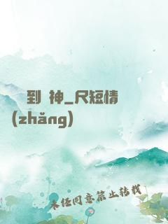 從殺豬到殺神