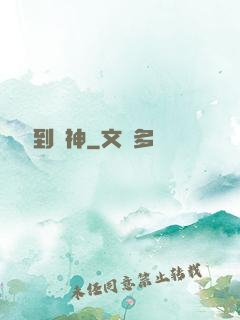 從殺豬到殺神