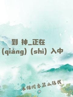 從殺豬到殺神