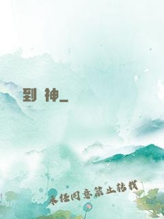 從殺豬到殺神