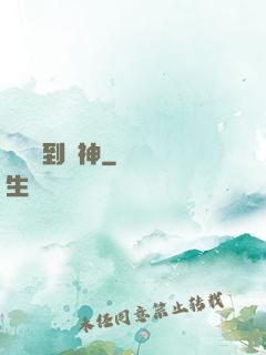 從殺豬到殺神
