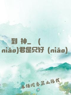 從殺豬到殺神