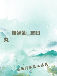 從殺豬開始修仙