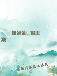 從殺豬開始修仙