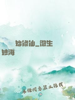 從殺豬開始修仙