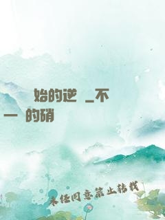 從殺豬開始的逆襲