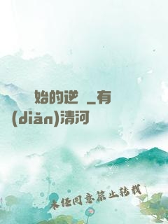 從殺豬開始的逆襲