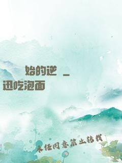 從殺豬開始的逆襲