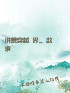 從洪荒穿越萬界