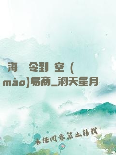 從海島縣令到時空貿(mào)易商