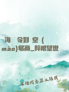從海島縣令到時空貿(mào)易商