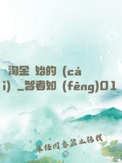 從淘金開始的財(cái)閥