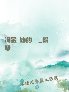 從淘金開始的財閥