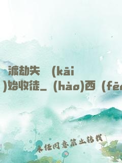 從渡劫失敗開(kāi)始收徒