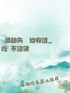 從渡劫失敗開始收徒