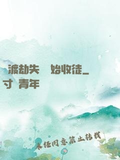 從渡劫失敗開始收徒