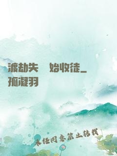 從渡劫失敗開始收徒