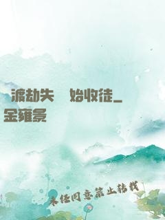 從渡劫失敗開始收徒