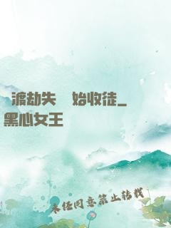 從渡劫失敗開始收徒