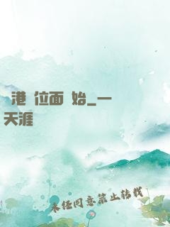 從港綜位面開始