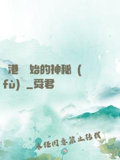從港綜開始的神秘復(fù)蘇