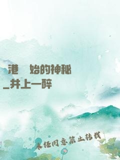 從港綜開始的神秘復蘇