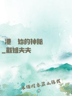 從港綜開始的神秘復蘇