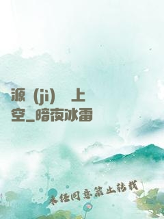 從源計(jì)劃殺上虛空