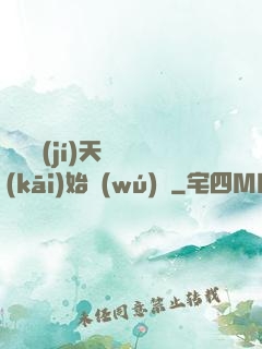 從滿級(jí)天賦開(kāi)始無(wú)敵