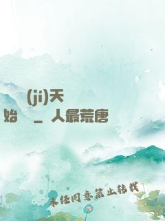 從滿級(jí)天賦開始無敵