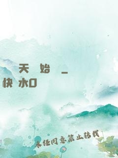 從滿級天賦開始無敵