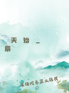 從滿級天賦開始無敵