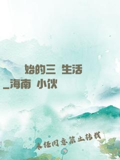 從滿級開始的三國生活