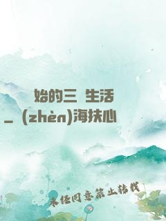 從滿級開始的三國生活